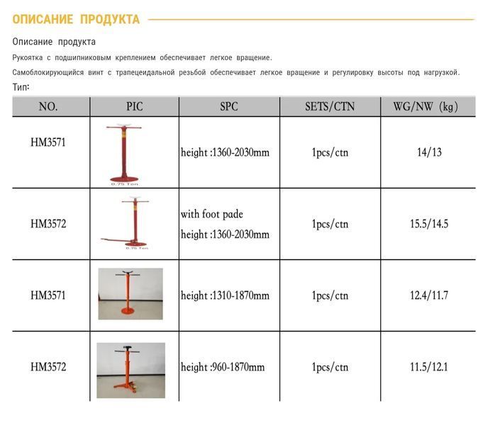 Трансмісійний стійка НМ3574 НМ3574 фото